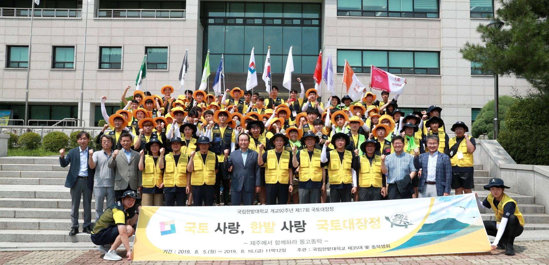 한밭대학교 행사 이미지