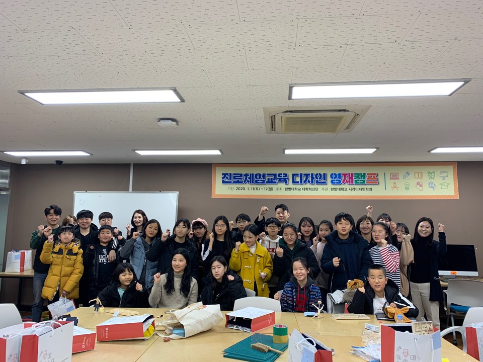 제2회 디자인 영재 캠프