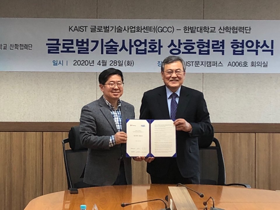 한밭대 최종인 산학협력단장(사진 왼쪽)과 KAIST 최문기 글로벌기술사업화센터장이 협약서에 서명 후 기념촬영을 하고 있다.