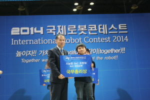 컴퓨터공학과, ‘2014 국제로봇콘테스트’대상 수상 이미지