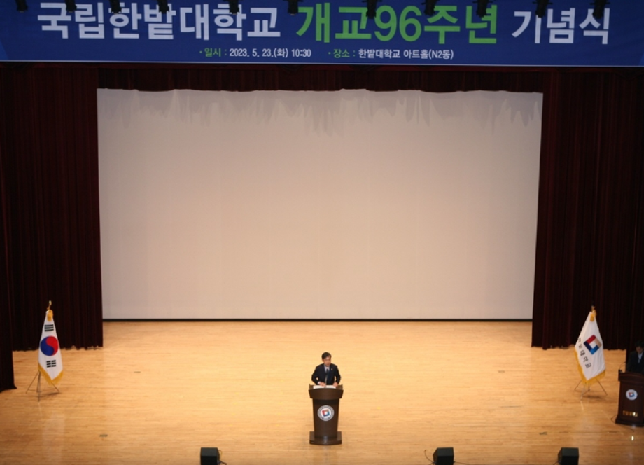 개교 96주년 기념식 개최 이미지