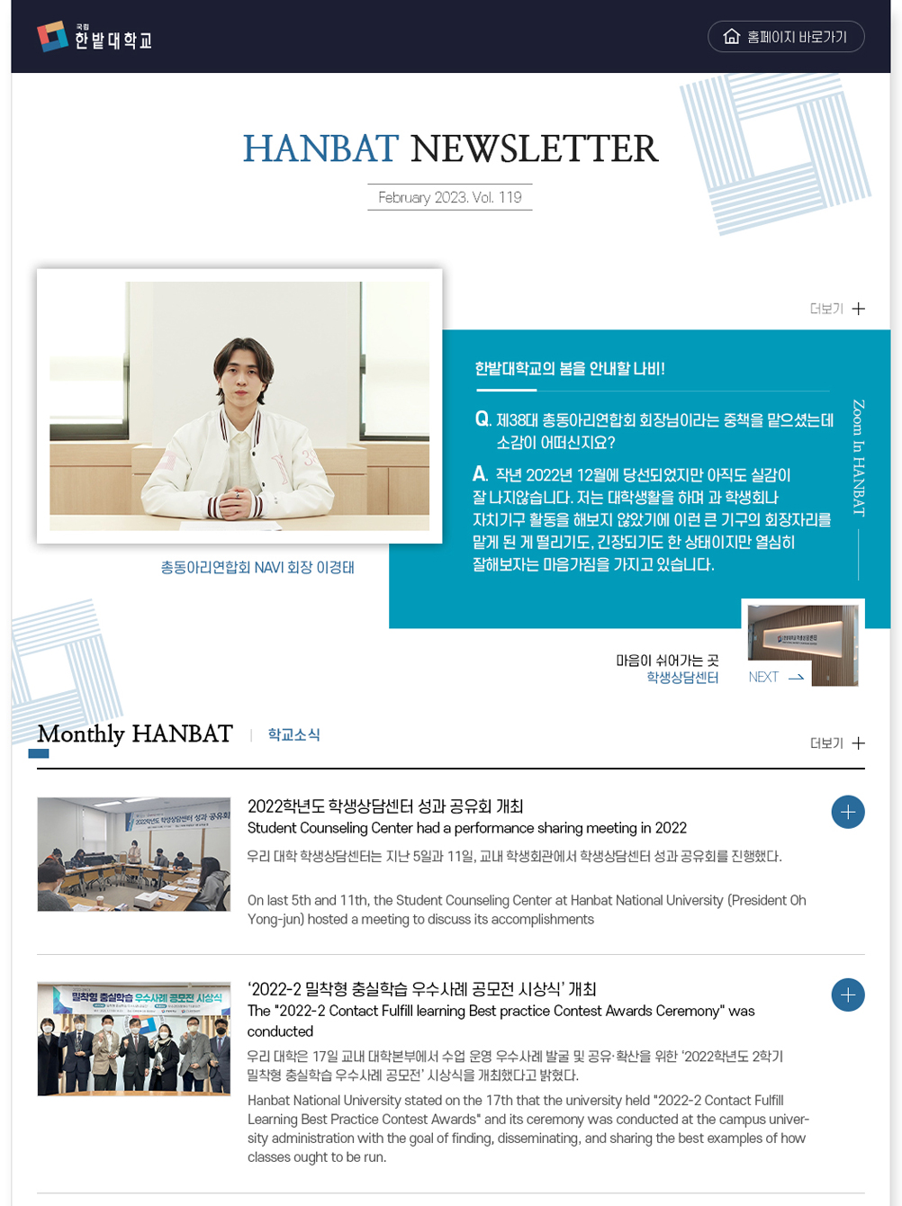 2023. 02. Vol.119