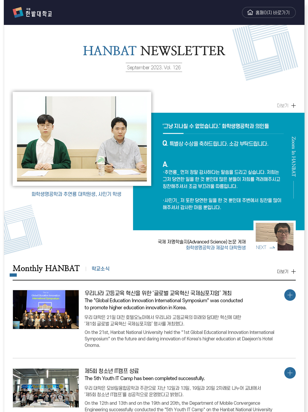 2023. 09. Vol.126