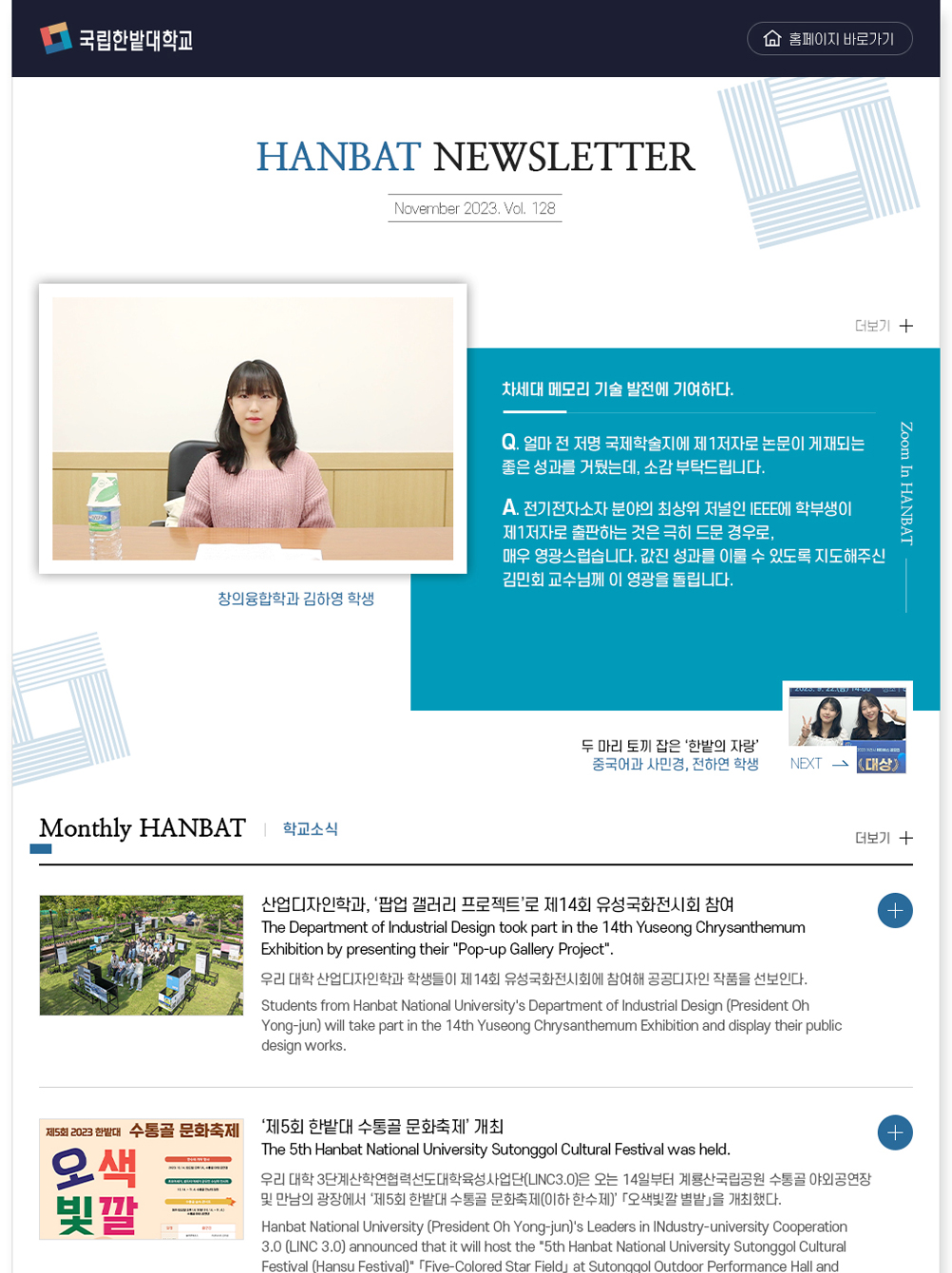 2023. 11. Vol.128