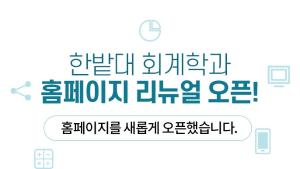 홈페이지 오픈