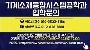 2022학년도 신입생 수시모집