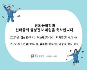 취업을 축하합니다