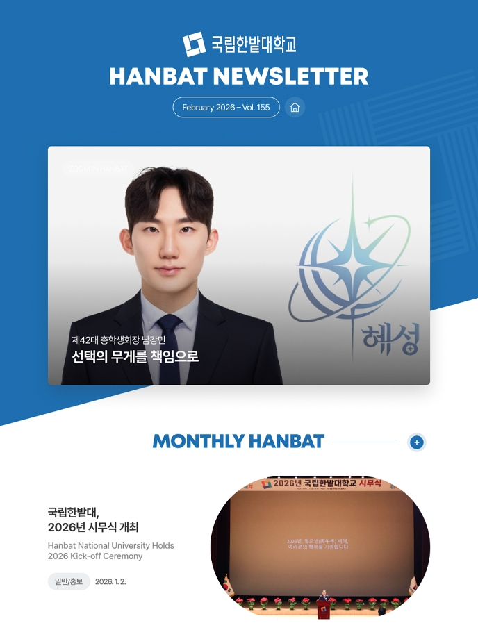 2026. 02. Vol.155