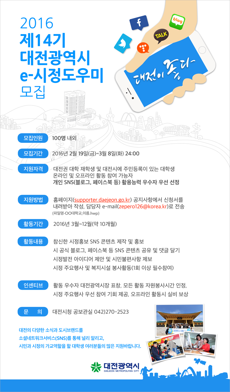 시정도우미 포스터