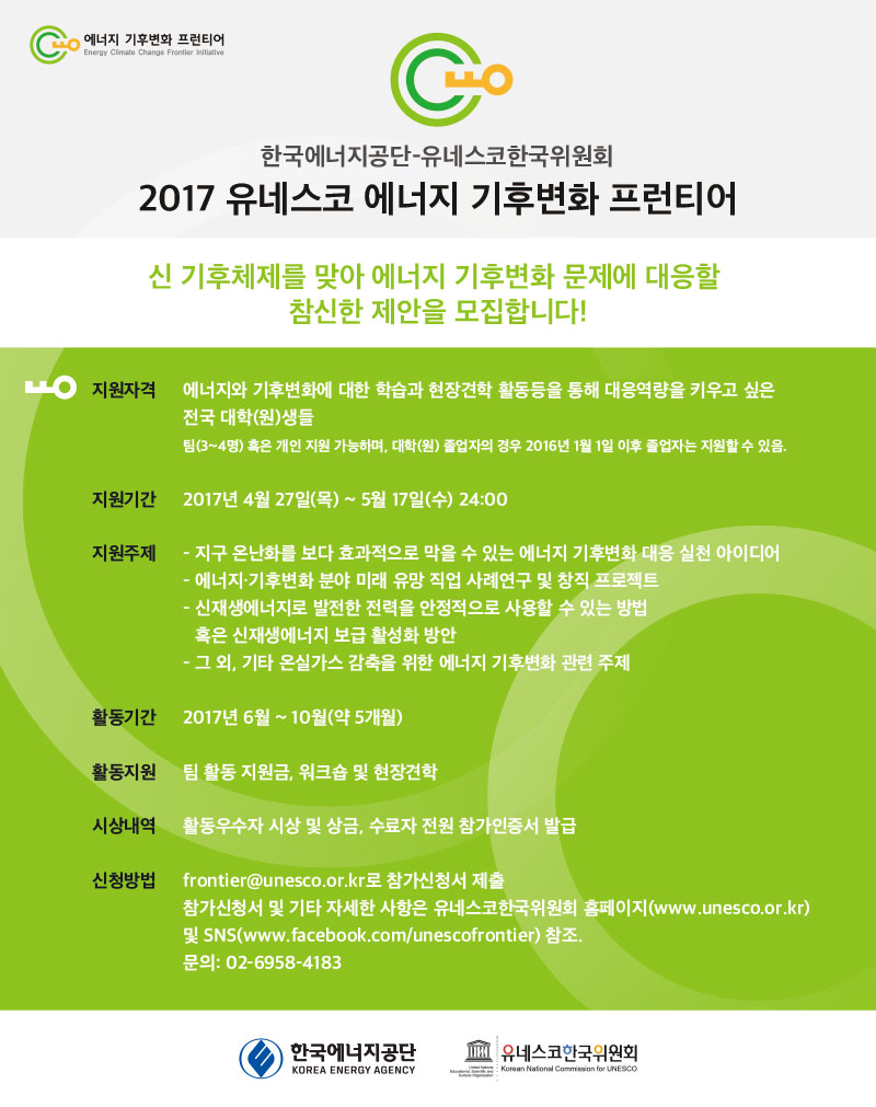 에너지기후변화