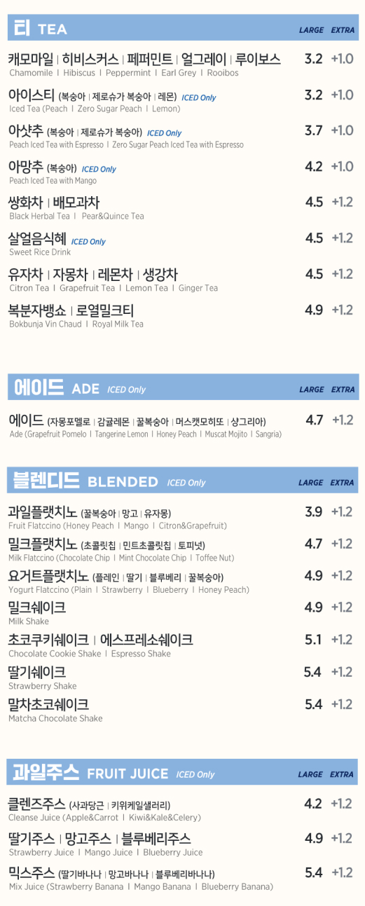 이디야커피 메뉴 이미지로 자세한 사항은 하단을 참고