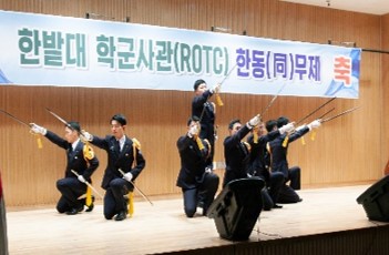 한밭대 학군사관(ROTC) 사진입니다.