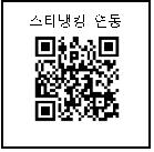 학생증 체크카드 바로신청하기 QR코드(KB스타뱅킹).