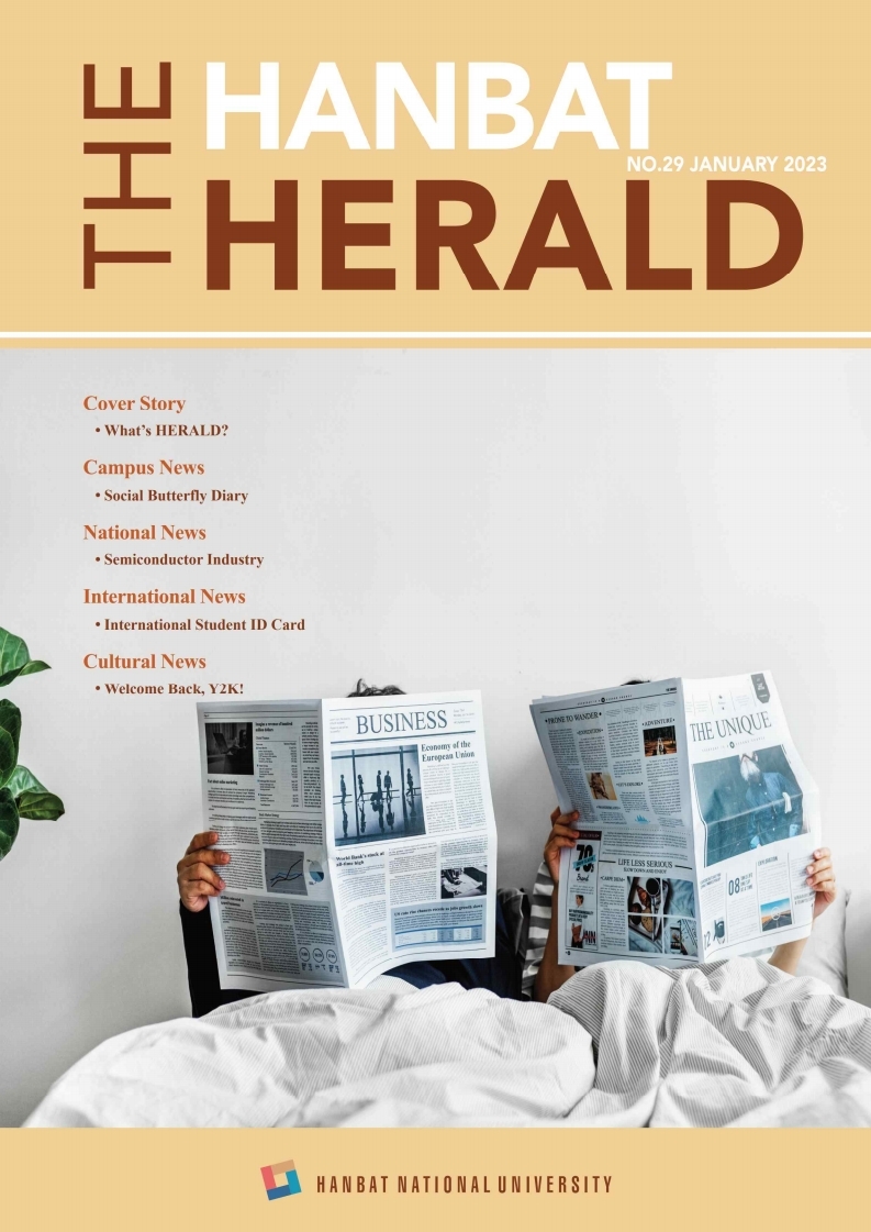 THE_HANBAT_HERALD_No_29 이미지