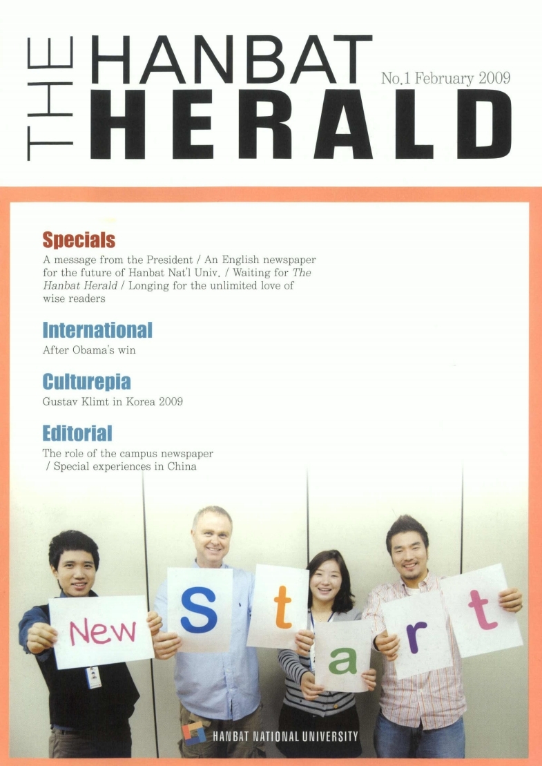 THE_HANBAT_HERALD_No_01 이미지