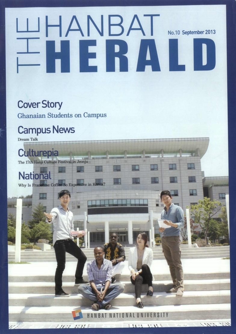 THE_HANBAT_HERALD_No_10 이미지