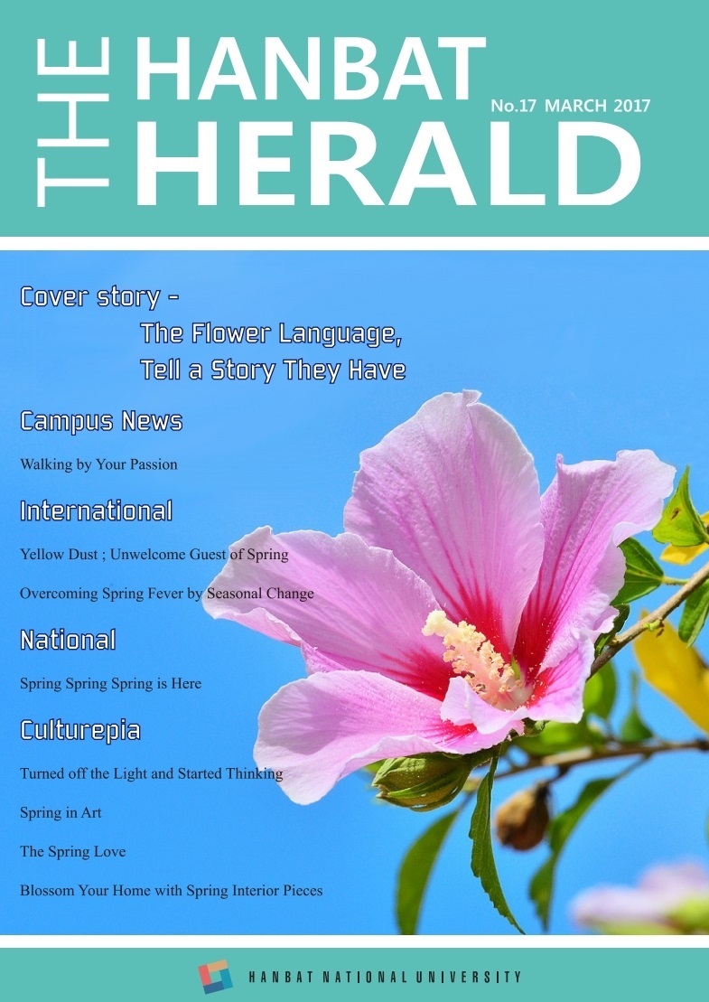 THE_HANBAT_HERALD_No_17 이미지