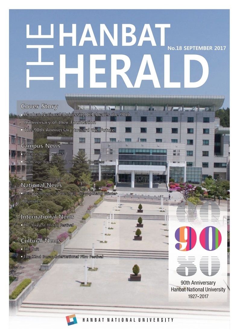 THE_HANBAT_HERALD_No_18 이미지