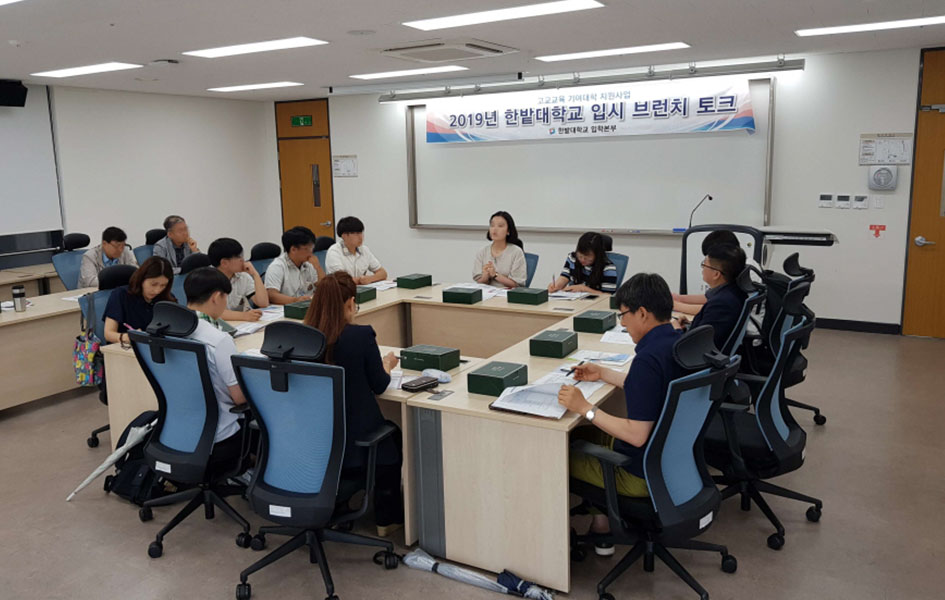 2019년 한밭대학교 브런치토크