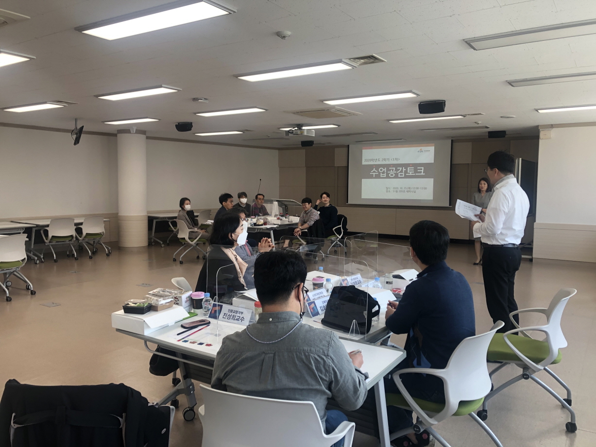 한밭대학교는 15일 교내 도서관에서 교수들을 대상으로 ‘수업공감토크’를 진행했다.