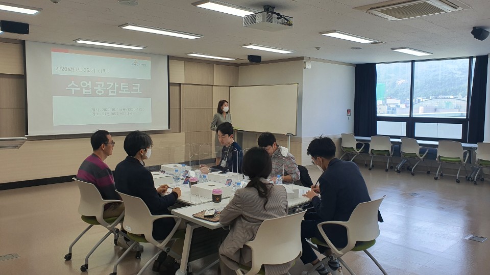 한밭대학교는 15일 교내 도서관에서 교수들을 대상으로 ‘수업공감토크’를 진행했다.