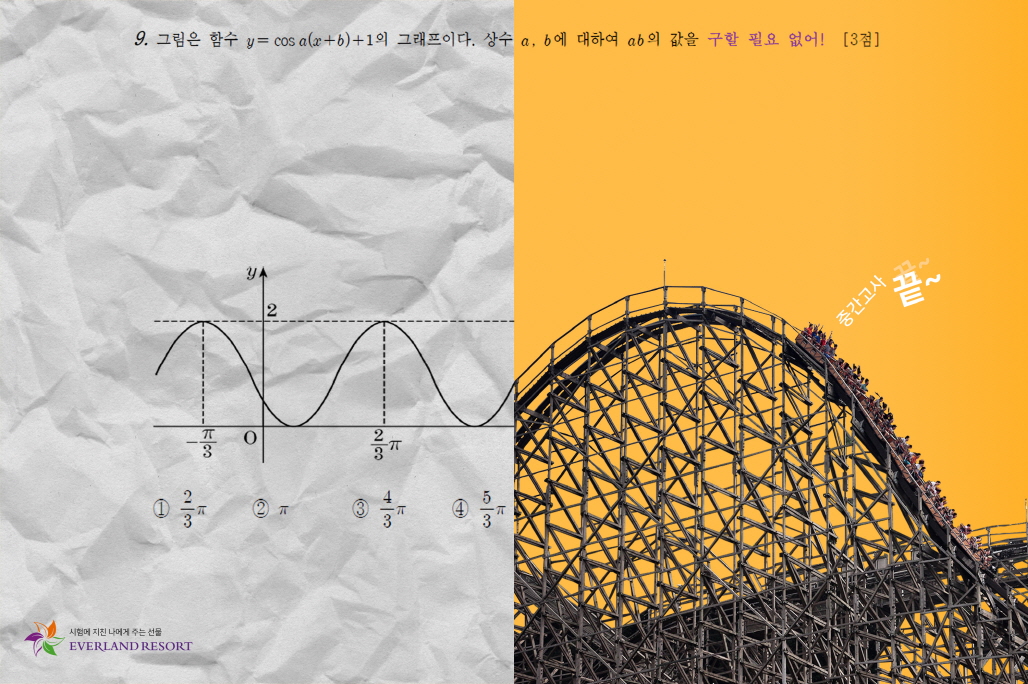 제41회 제일기획 아이디어 페스티벌 공모전_인쇄광고부문01 금상_신승수