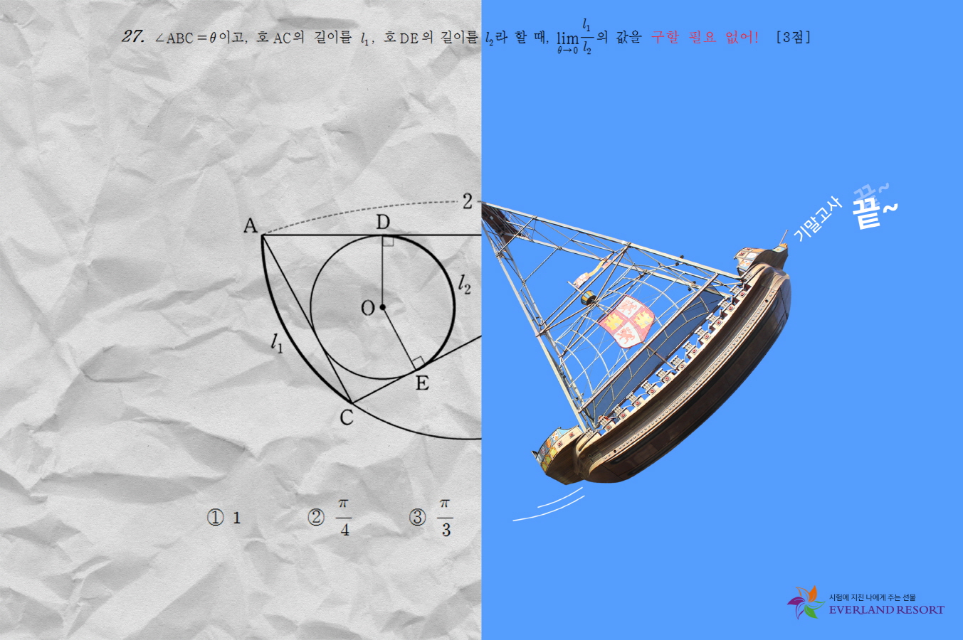 제41회 제일기획 아이디어 페스티벌 공모전_인쇄광고부문02 금상_신승수