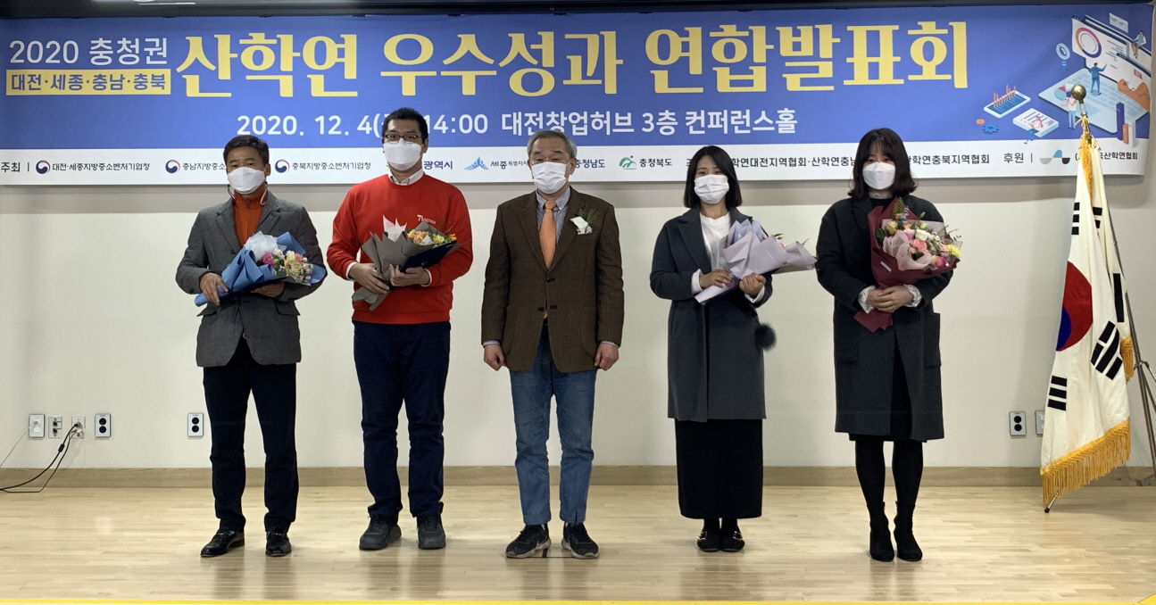 ‘2020년도 충청권 산학연 우수성과 연합발표회’에서 산학협력기업인 ㈜유코아시스템(박현범 대표)(왼쪽에서 첫 번째)이 대전광역시장상을 수상했다.