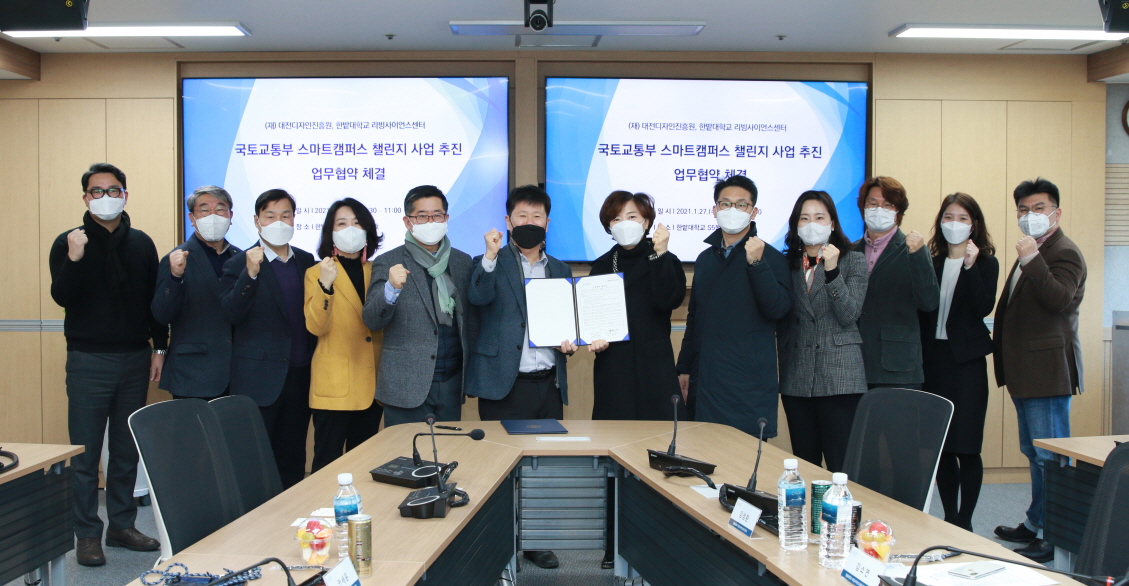 한밭대학교 리빙사이언스 이창석 센터장(협약서 왼쪽)과 (재)대전디자인진흥원 이현정 협력관(협약서 오른쪽)을 포함한 양 기관 관계자들이 기념촬영을 하고 있다.