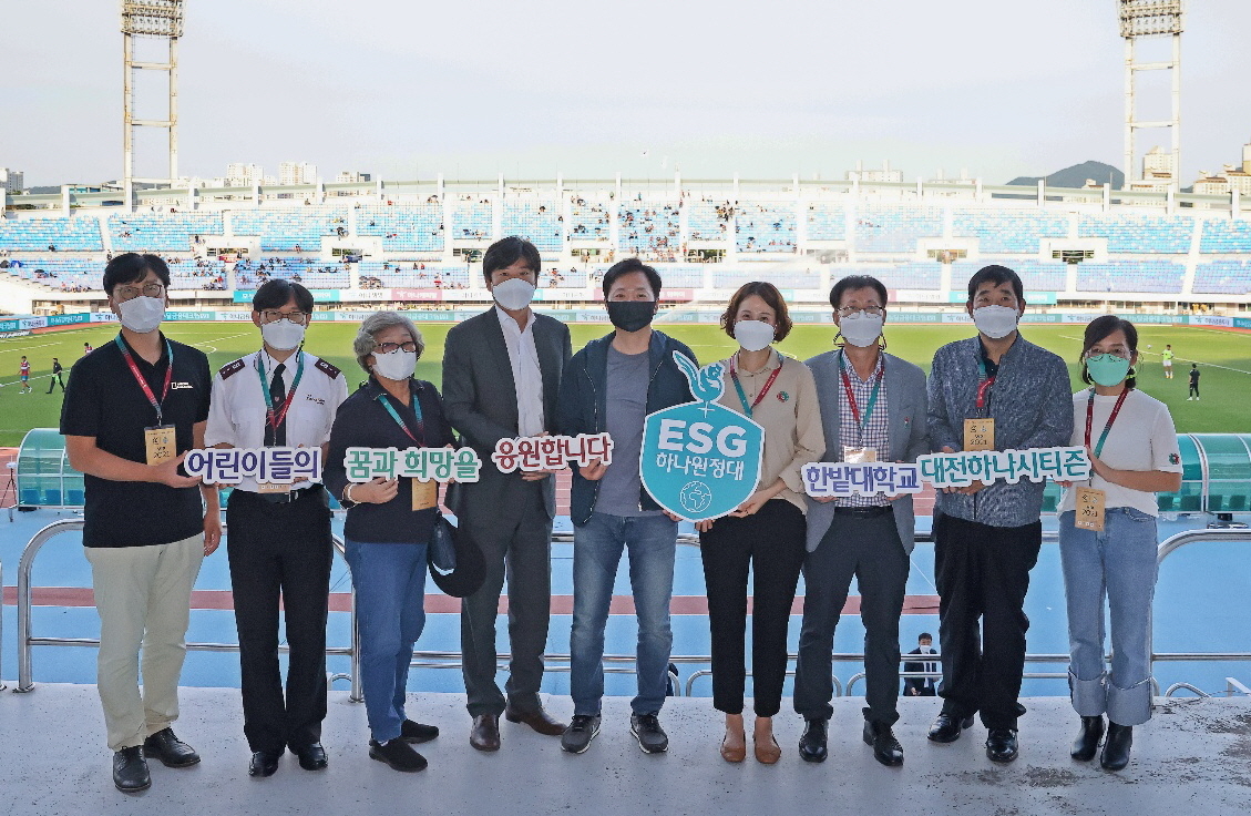국립 한밭대학교와 대전하나시티즌은 지난 3일 한밭종합운동장에서 지역 내 ESG 가치 확산을 위한 ‘ESG 하나원정대’ 출정식을 개최했다.(왼쪽에서 네 번째 한밭대 김세환 교수)