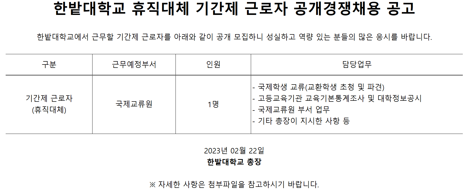 공지사항 >” style=”width:100%” title=”공지사항 >” loading=”lazy”><figcaption>공지사항 ></figcaption></figure>
<figure><img decoding=