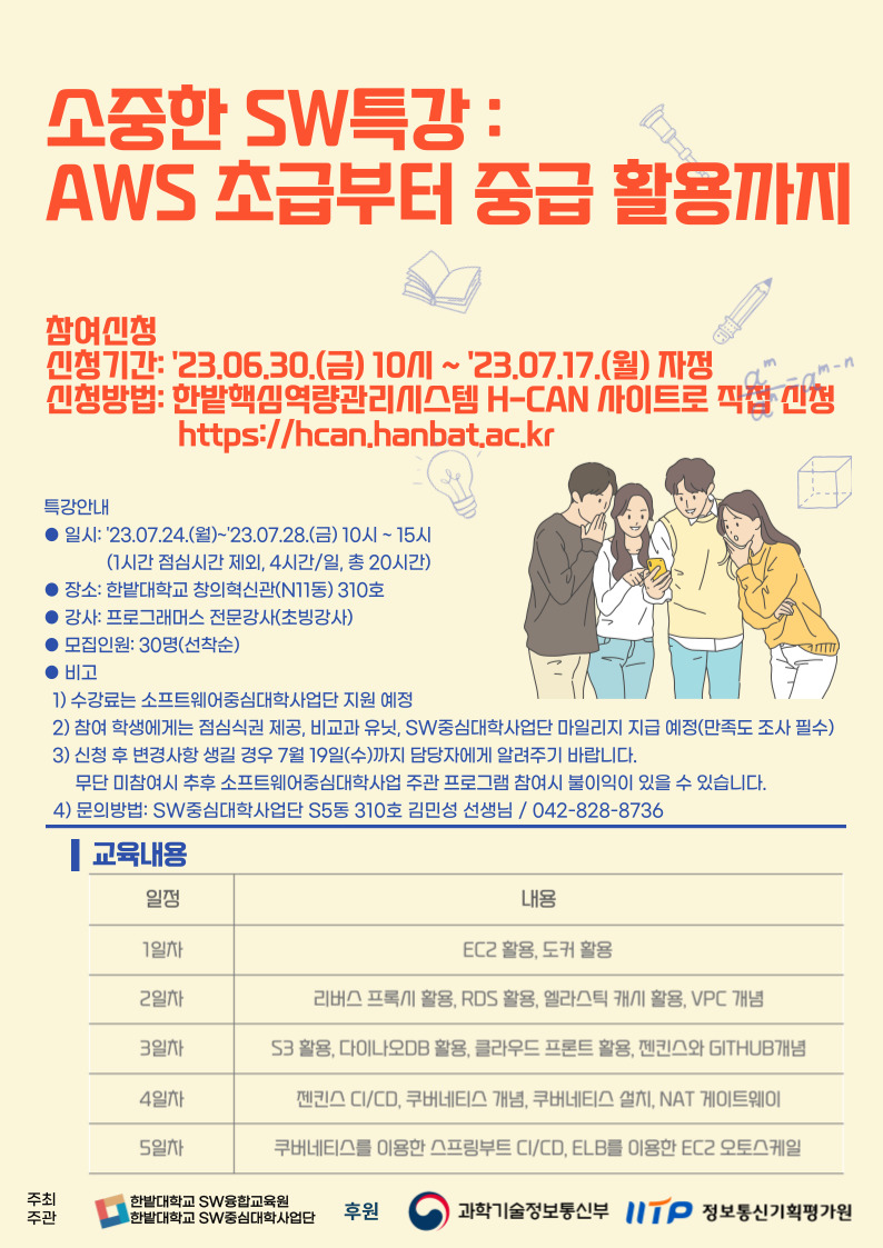공지사항 > 커뮤니티 > 정보통신공학과 