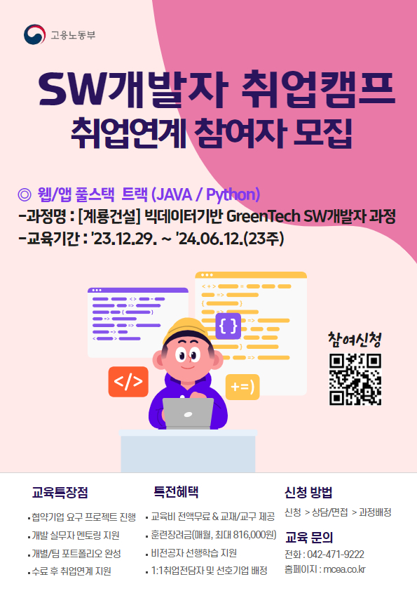 채용정보 > 커뮤니티 > 정보통신공학과 