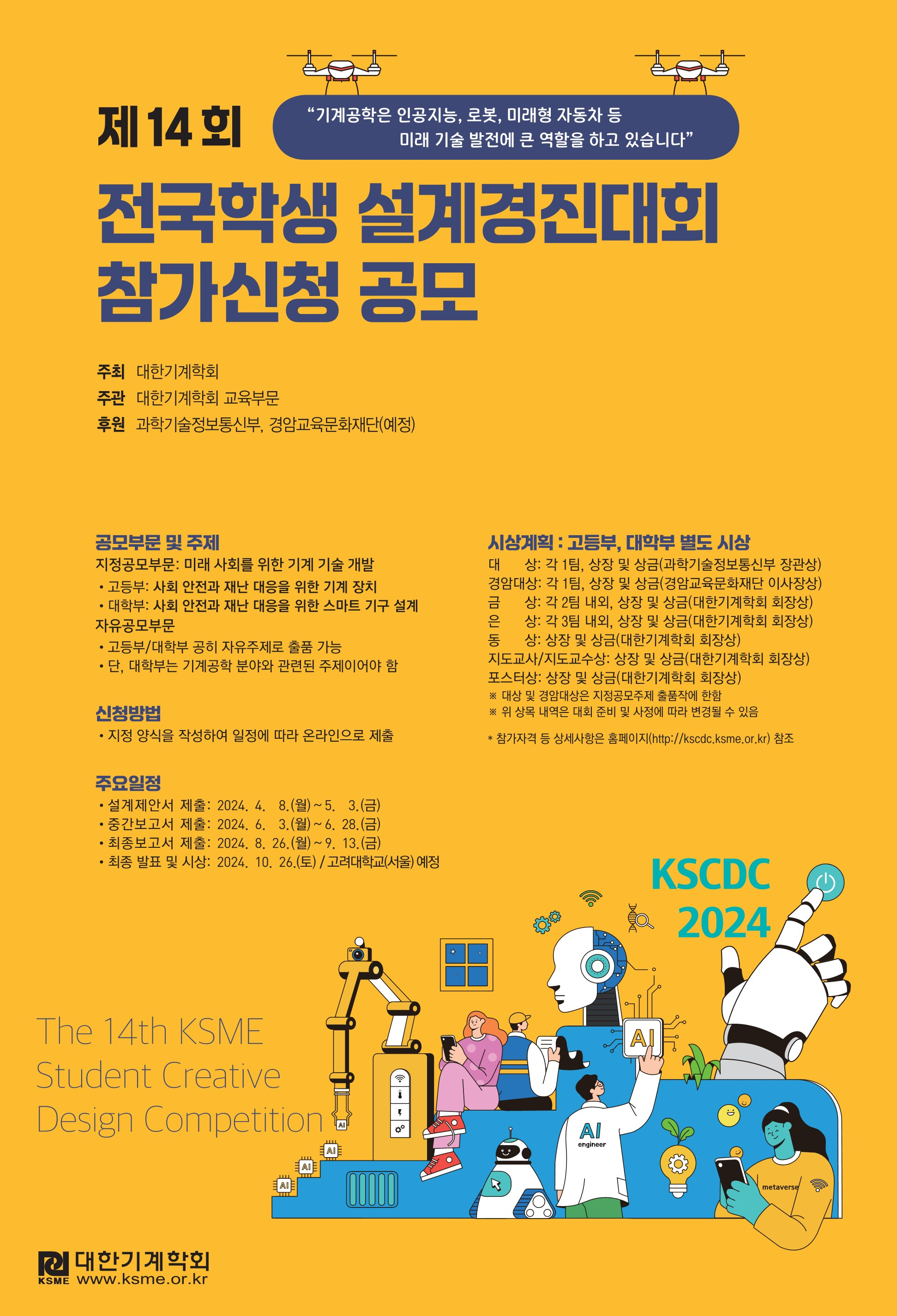 공지사항 > 커뮤니티 > 건축설비시스템공학과