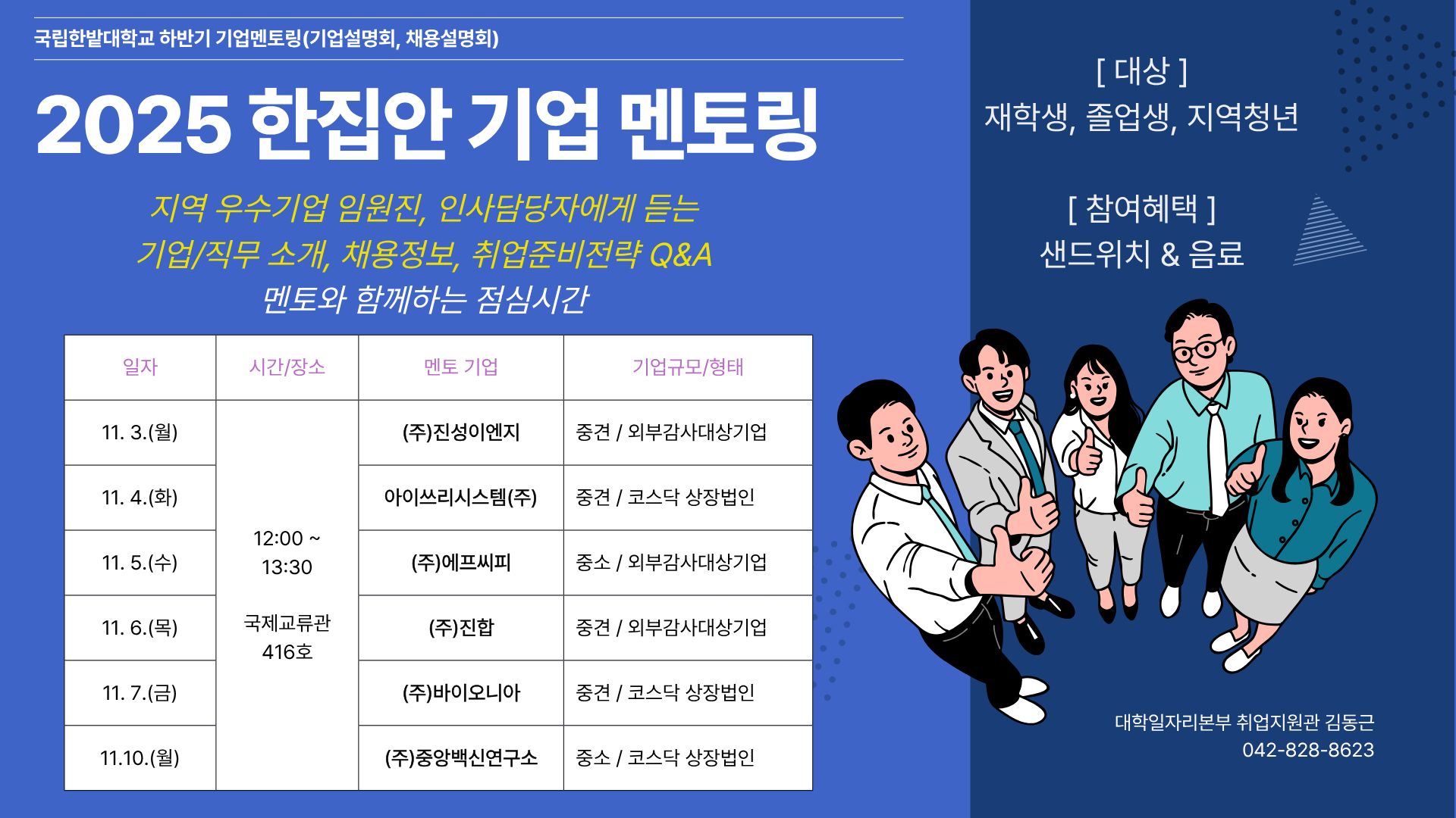 교류/산학 > 