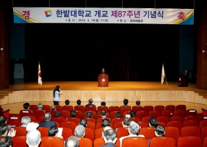 개교 87주년 기념식 개최 이미지