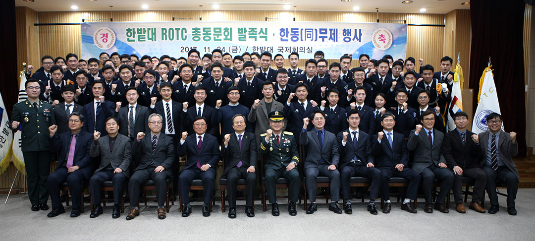 ROTC 총동문회 발족 이미지