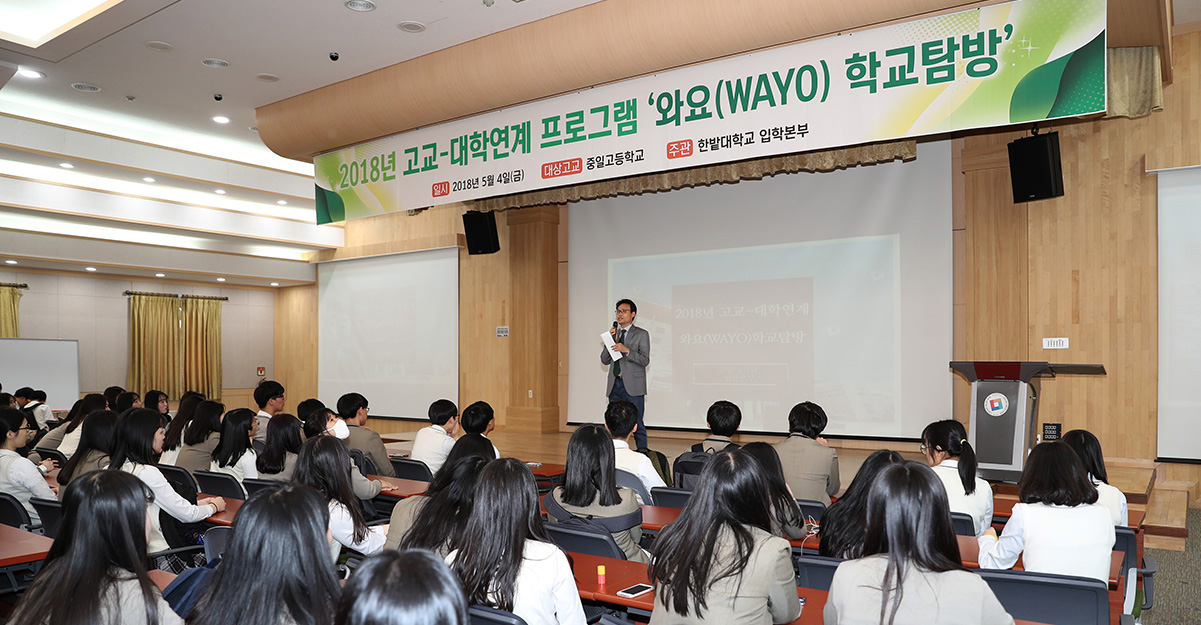 지역 고교생 대상 “와요 학교 탐방” 운영 이미지