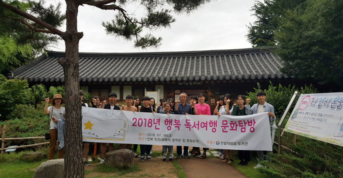 학생들 전주 최명희 문학관으로 “행복 독서여행” 이미지