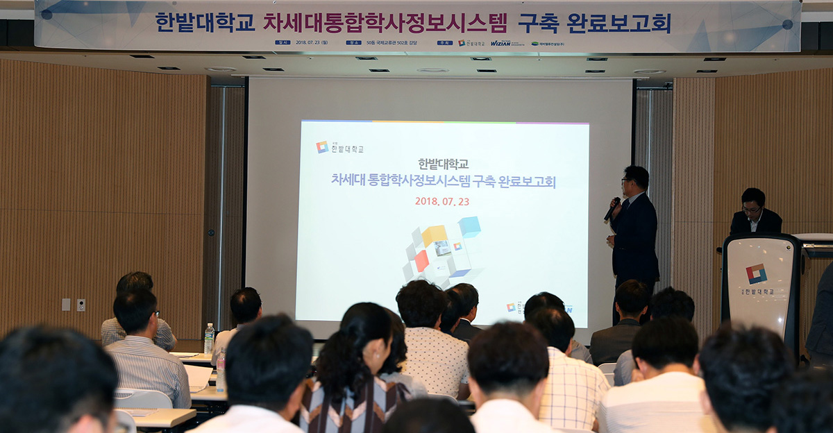 차세대 통합학사정보시스템 개통 이미지