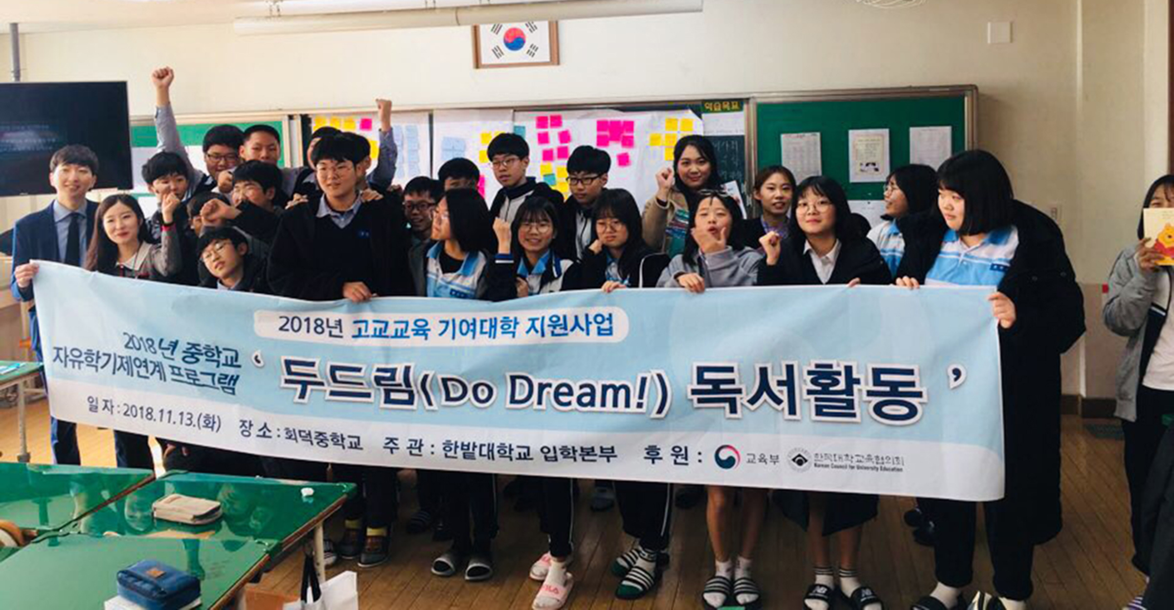 찾아가는 두드림(Do Dream!) 독서활동 성황리에 마쳐… 이미지