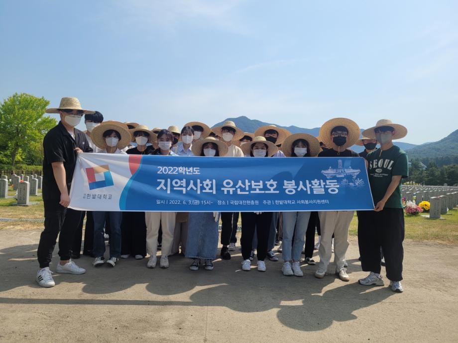 ‘호국보훈의 달’ 맞아 지역유산보호 봉사 이미지