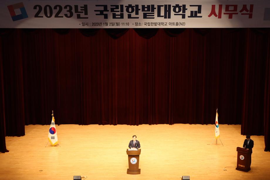 2023년 시무식 개최 이미지