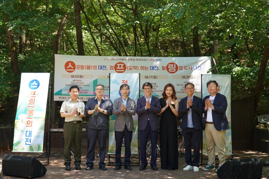 ‘제4회 한밭대 수통골 문화축제, 스프링 대전’ 성료 이미지