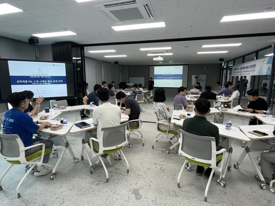 ‘전공별 PBL 수업사례와 핵심 운영전략’ 교수법 세미나 성료 이미지