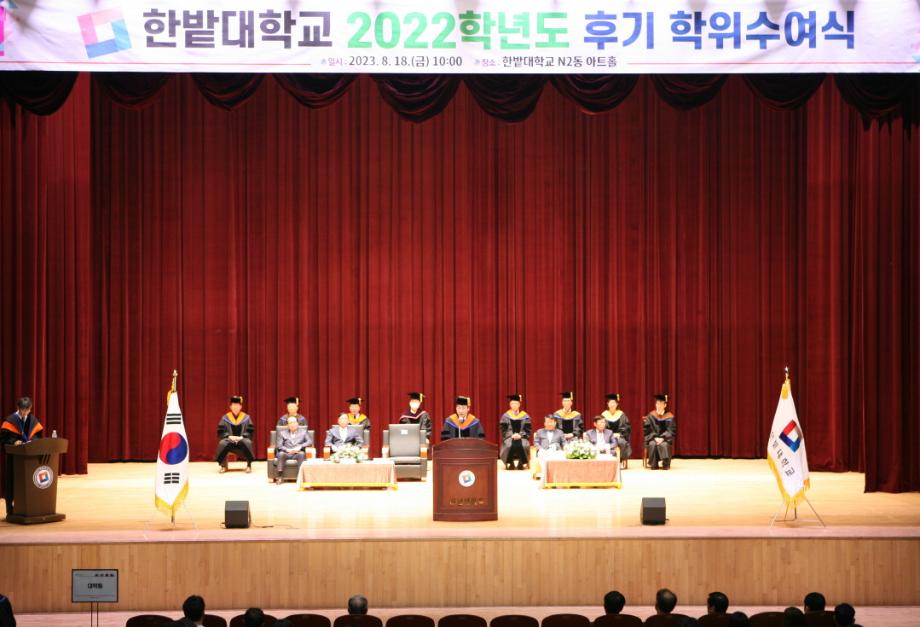 2022학년도 후기 학위수여식 개최 이미지