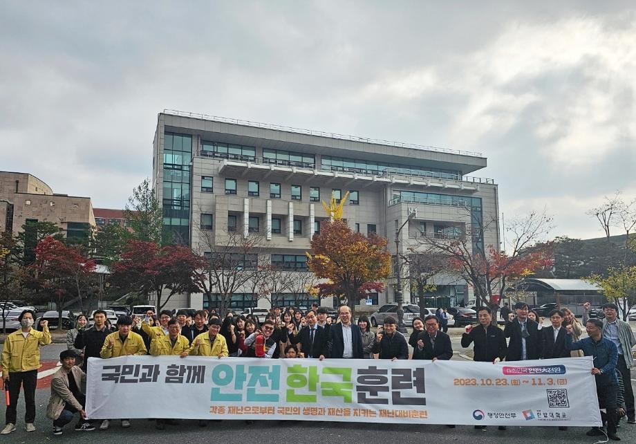 2023년 재난대응 안전한국훈련 실시 이미지