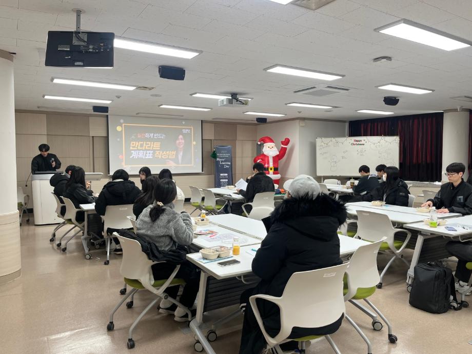 학업동기 향상 위한 ‘Merry Learning Day’ 개최 이미지