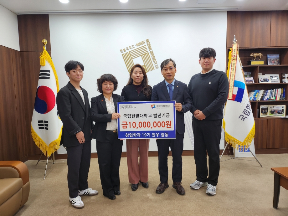 일반/홍보 > HANBAT 뉴스 > 한밭LIVE > 국립한밭대학교  일반/홍보 > HANBAT 뉴스 > 한밭LIVE >
