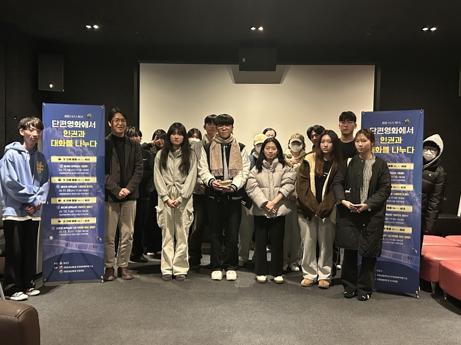 ‘단편영화에서 인권과 대화를 나누다’...물듦 in(人) 씨네 성료 이미지